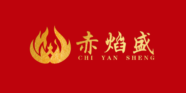 赤焰盛logo设计