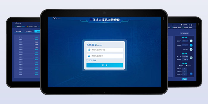 中低速磁浮轨道检查仪UI设计