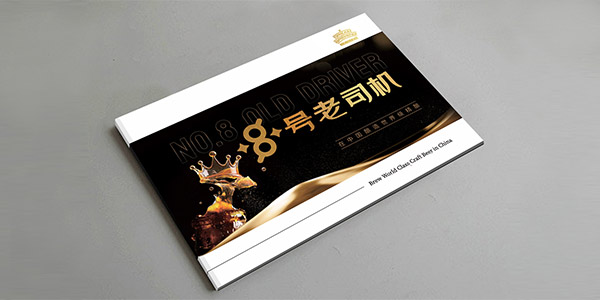 八号老司机-画册设计