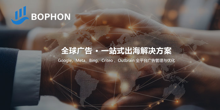 波丰BOPHON